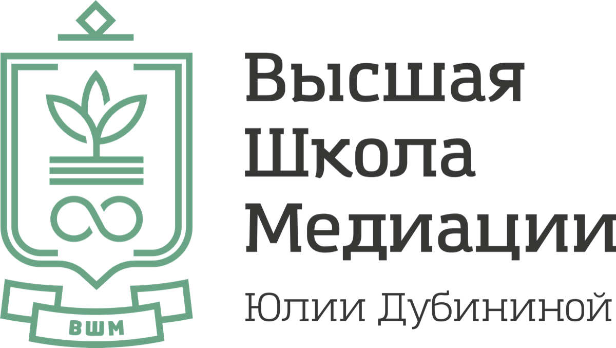 Высшая школа медиации